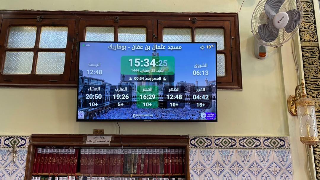 مسجد عثمان بن عفان