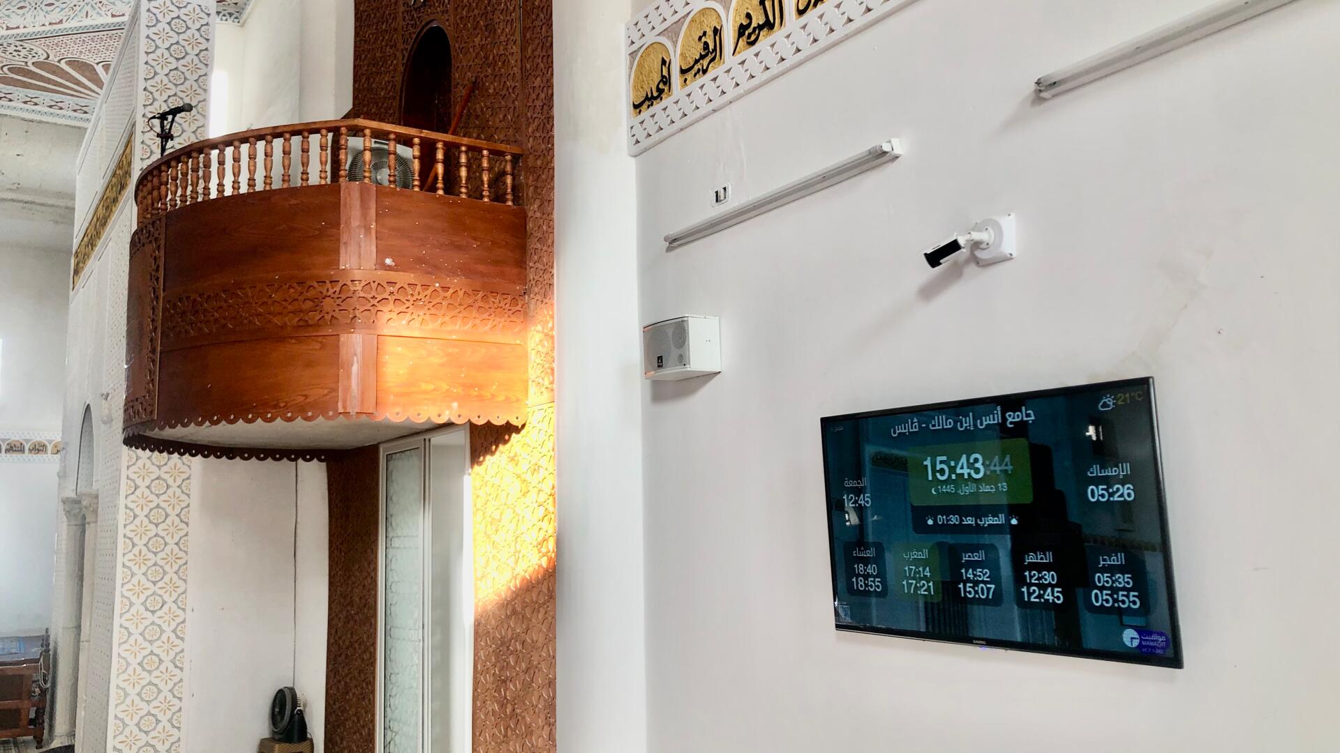 جامع أنس بن مالك