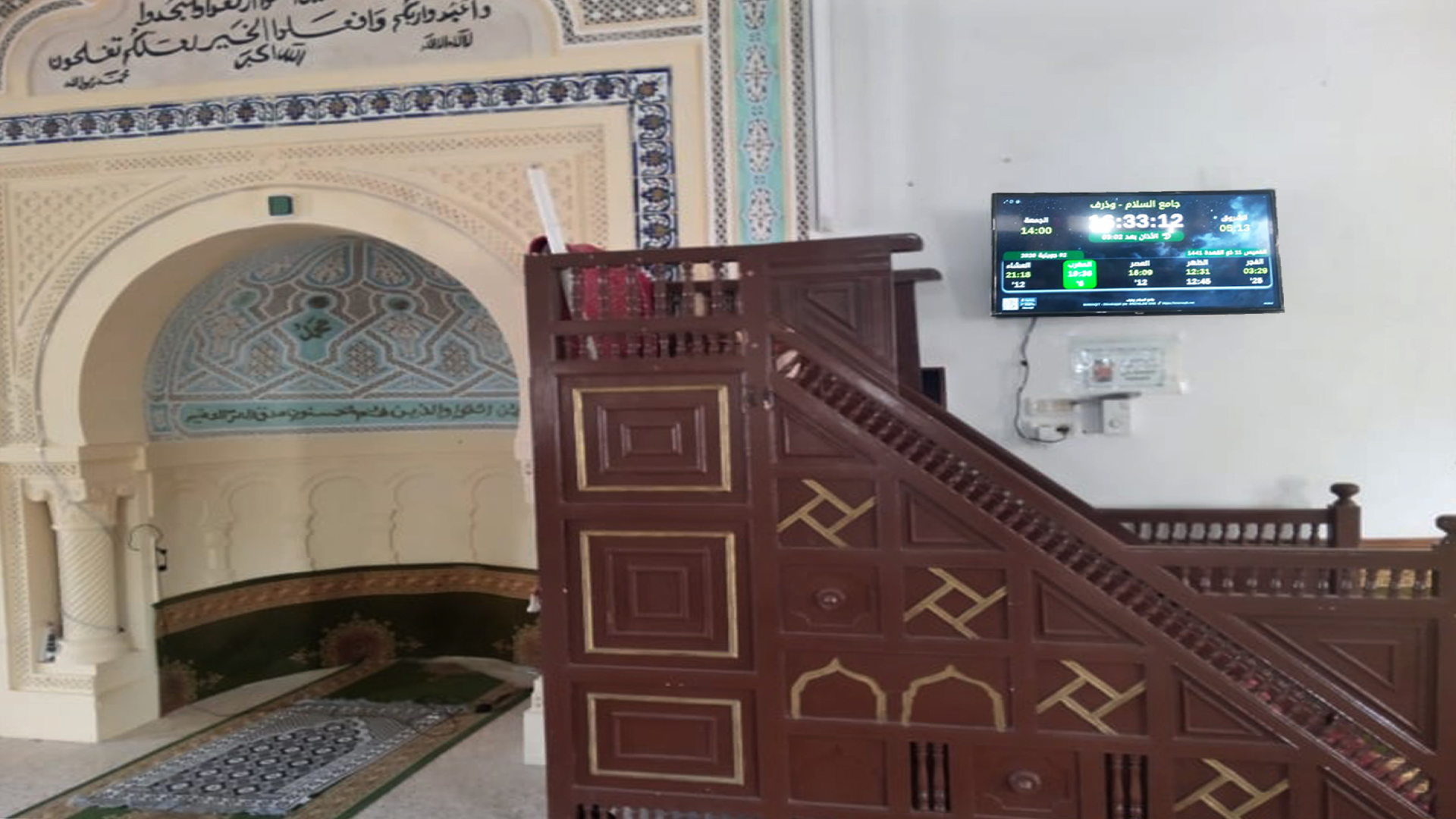 جامع السلام