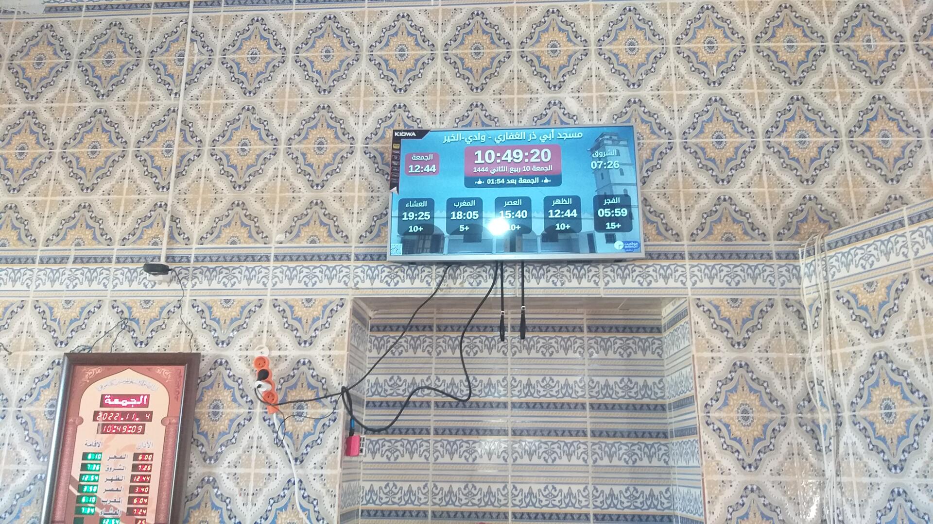 مسجد أبي ذر الغفاري