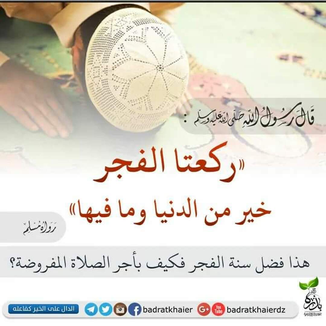حديث شريف