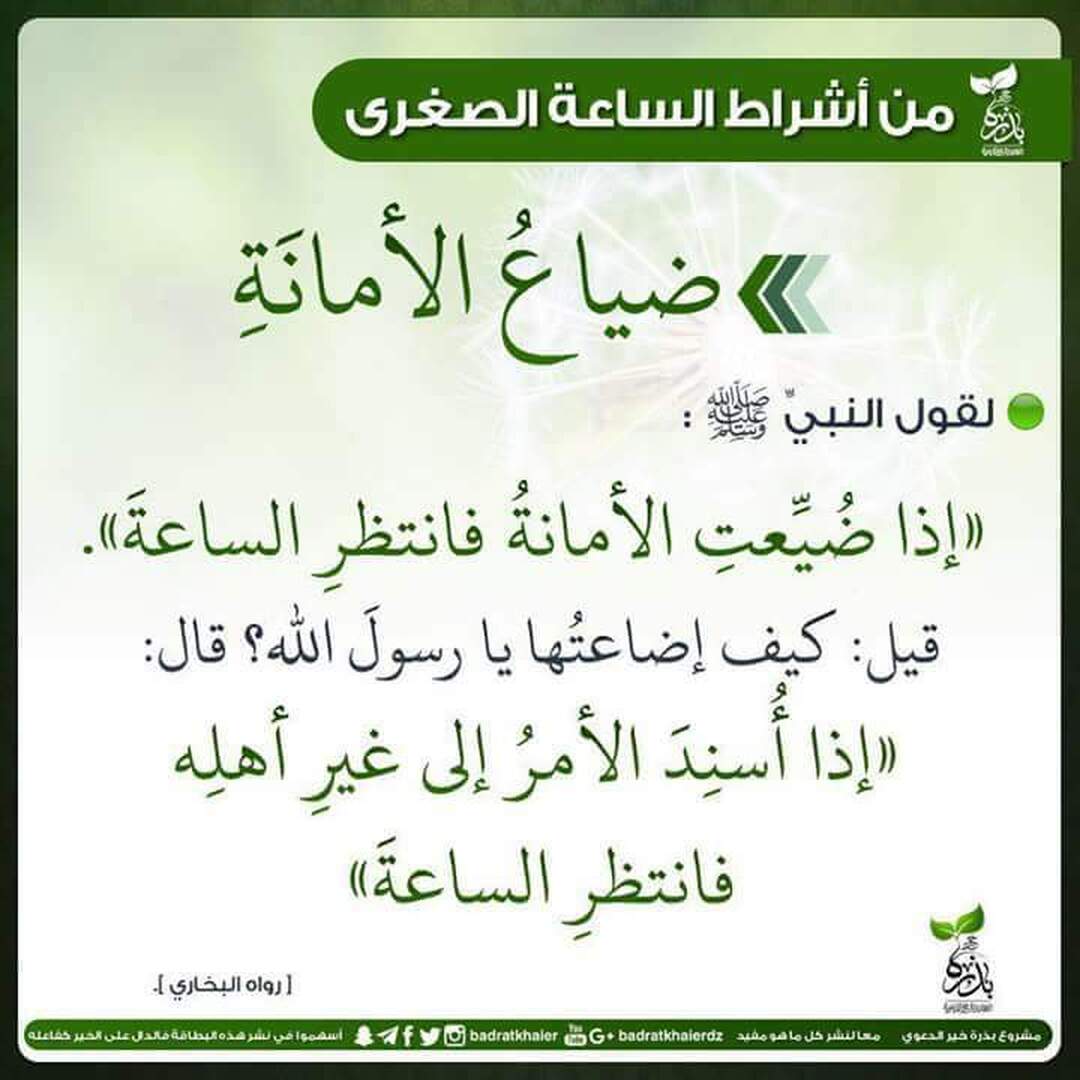 حديث شريف