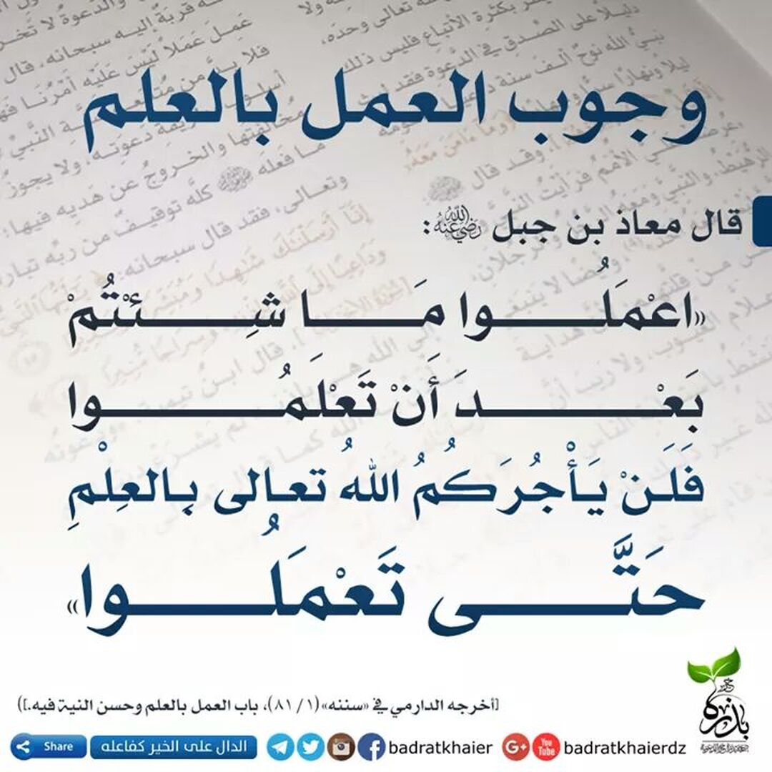 حديث شريف