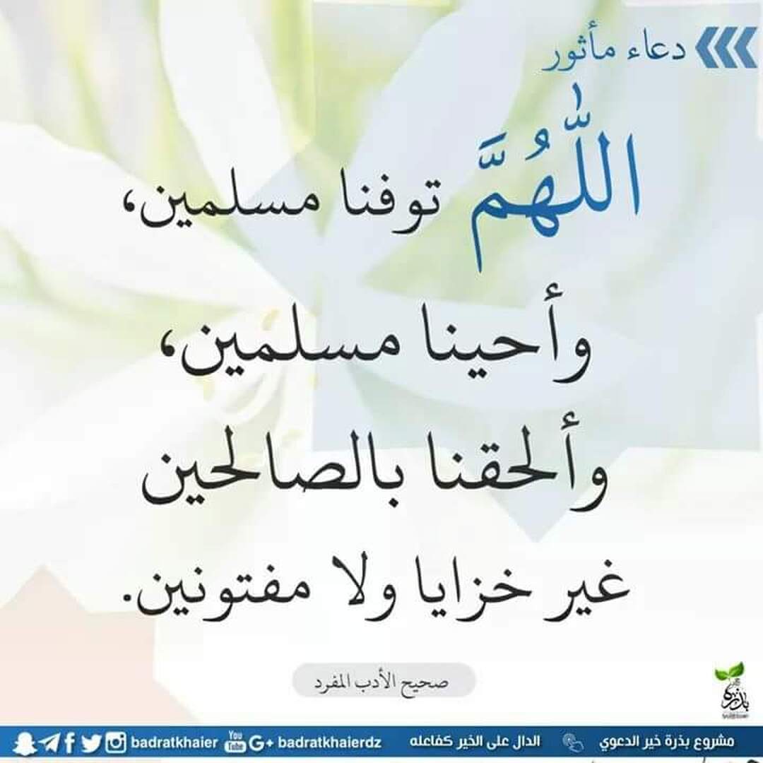 حديث شريف