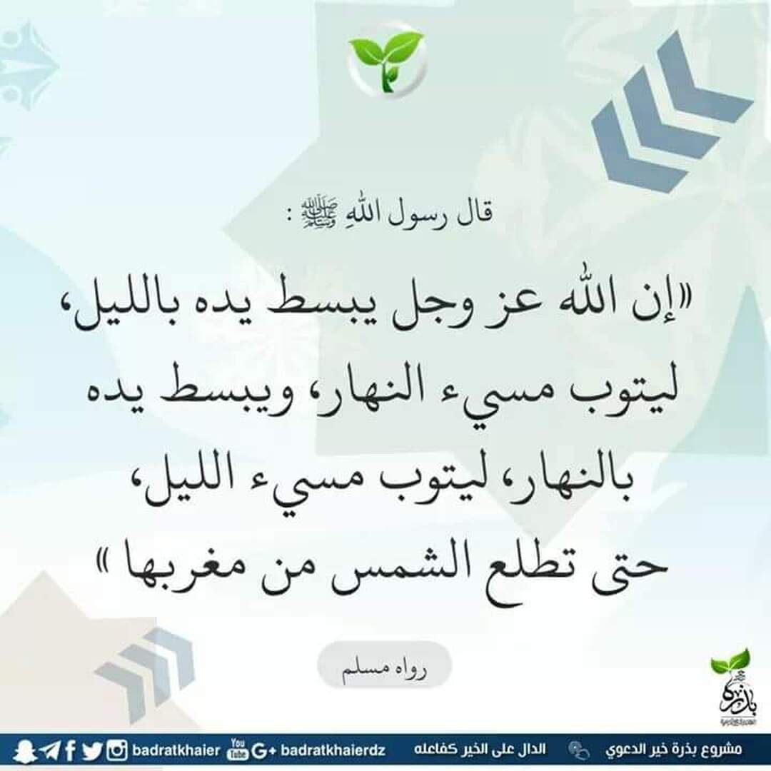 حديث شريف