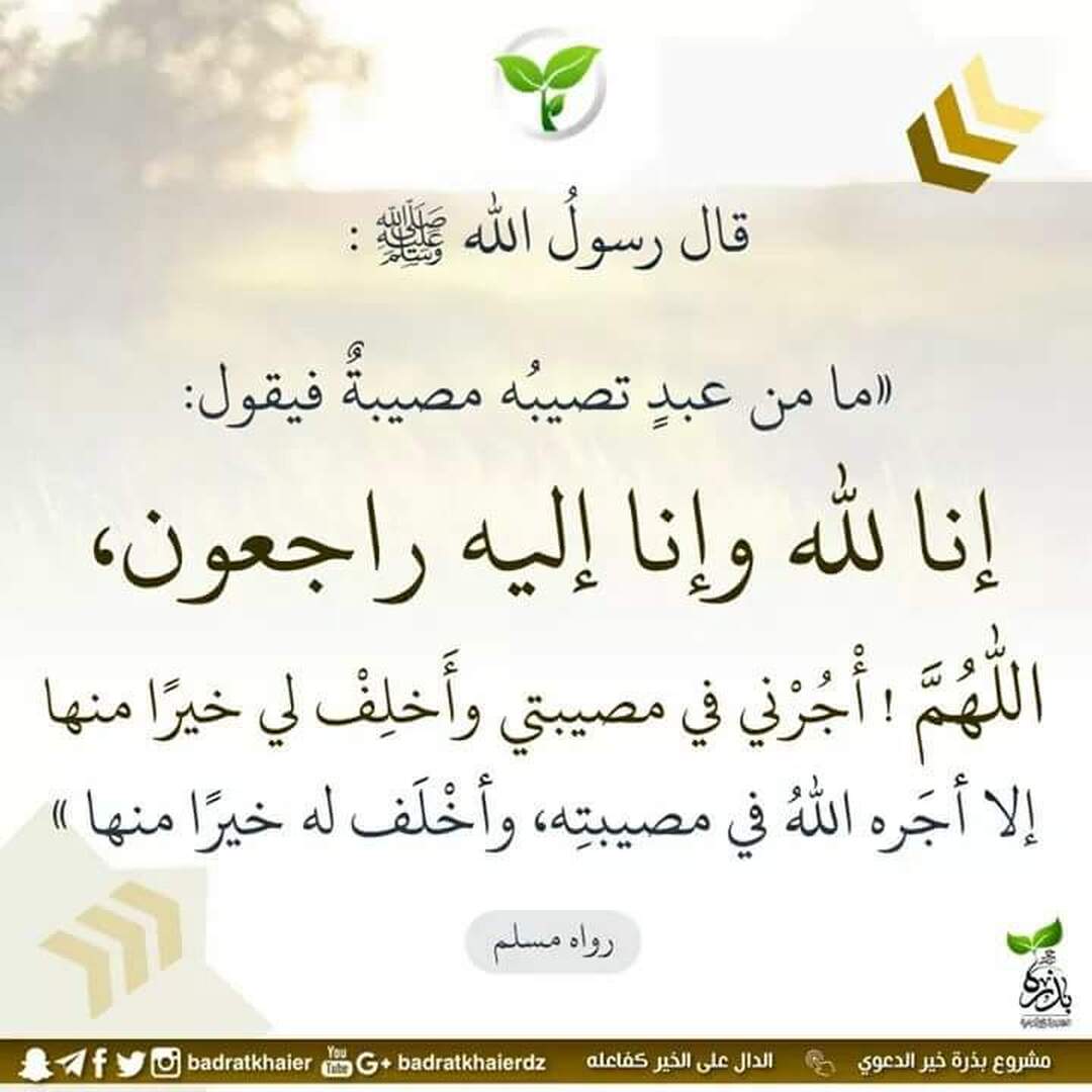 حديث شريف