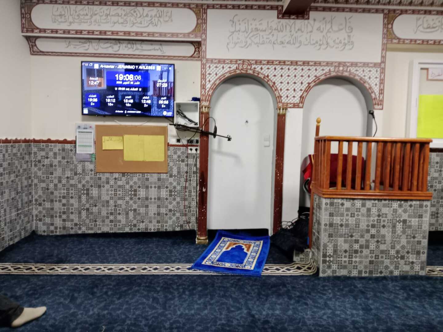 مسجد الكوثر