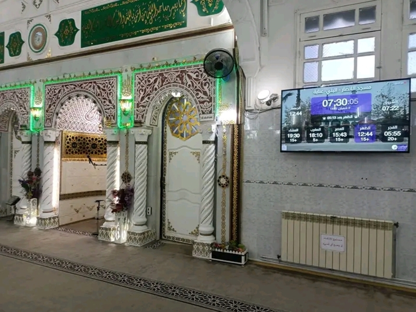 مسجد الأنصار