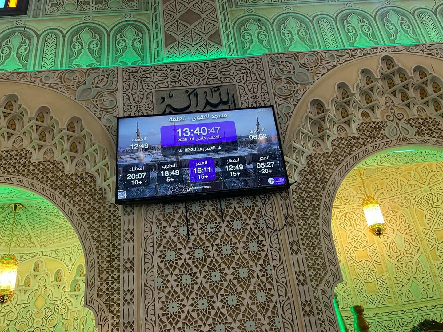 مسجد التقوى
