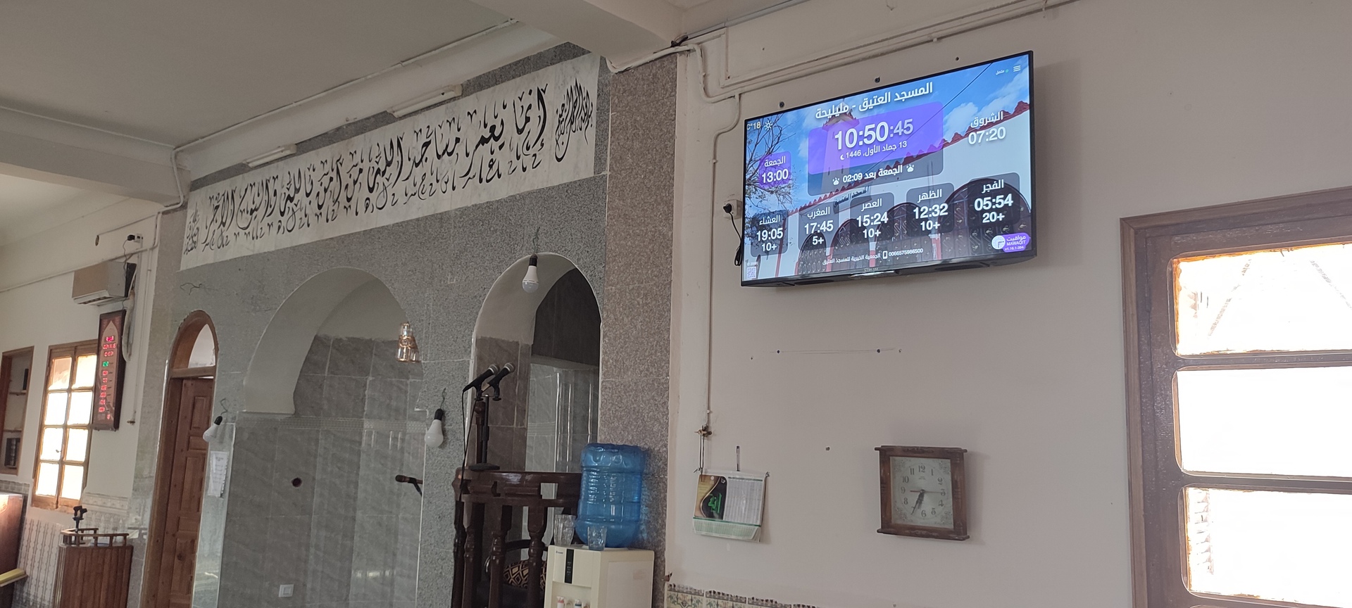 المسجد العتيق