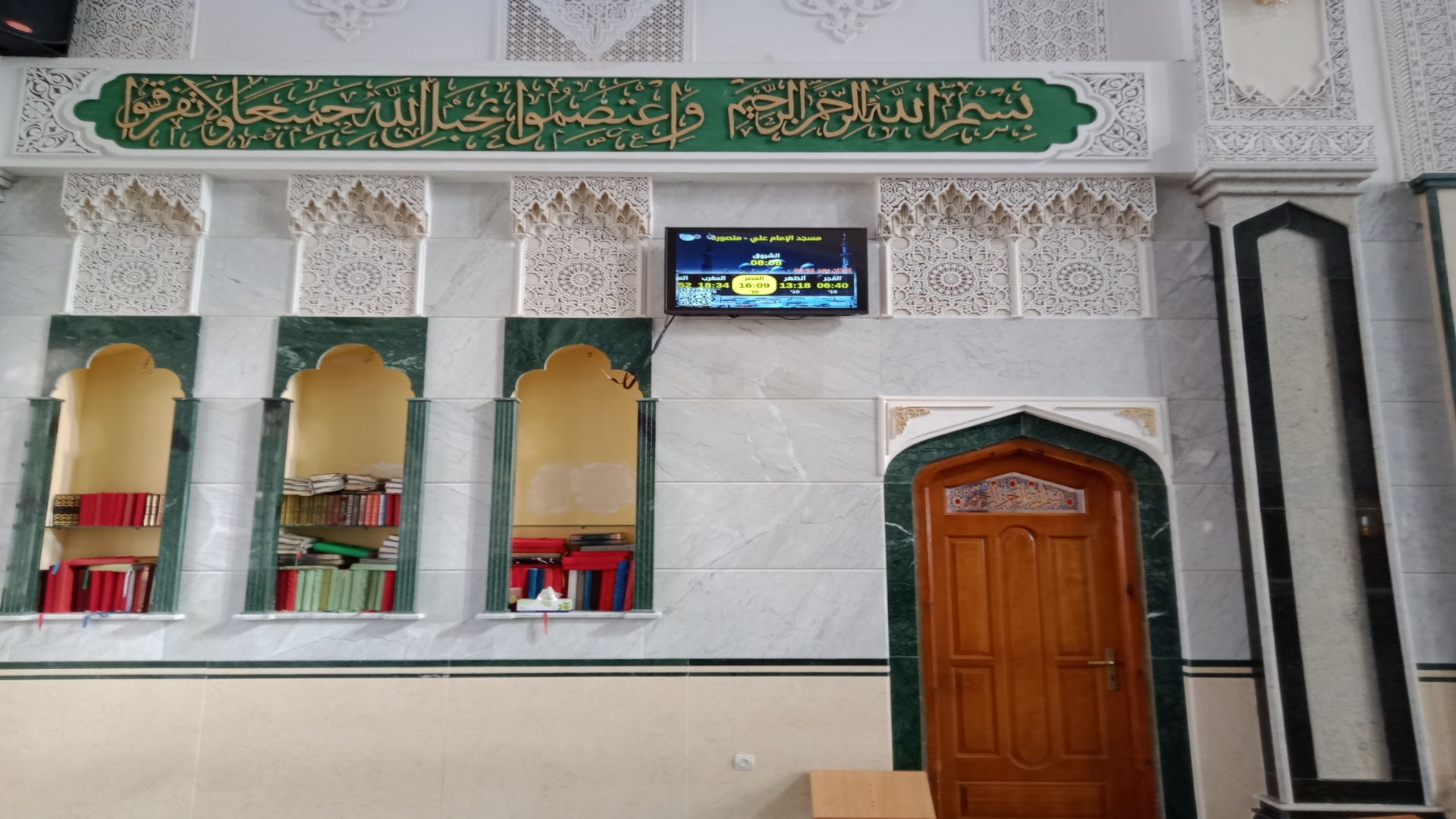 مسجد علي بن أبي طالب