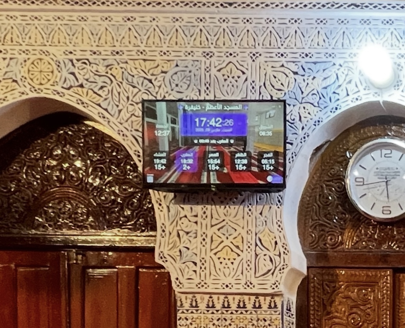 المسجد الأعظم
