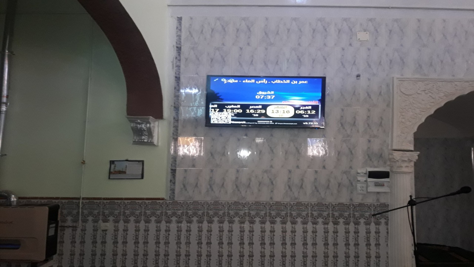 عمر بن الخطاب ـ رأس الماء