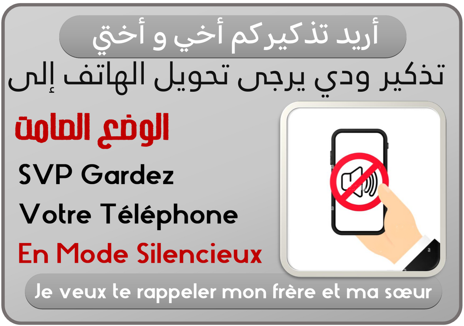 السَّلامُ عَلَيْكُم ورَحْمَةُ اللهِ