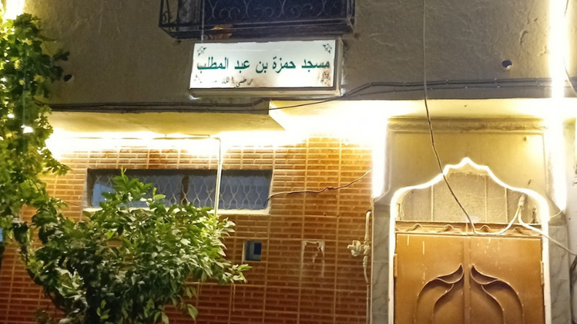 حمزة بن عبدالمطلب - غليزان