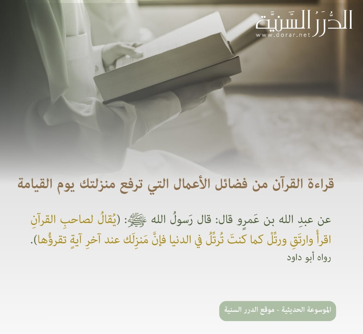 القرآن
