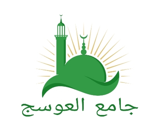 مسجد العوسج منزل الحبيب قابس - قابس