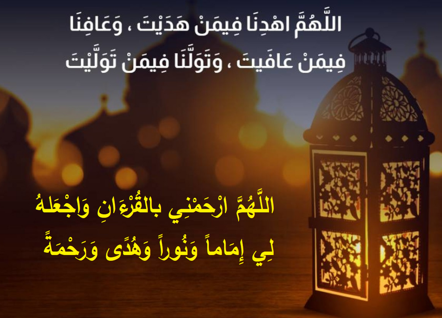 دعاء