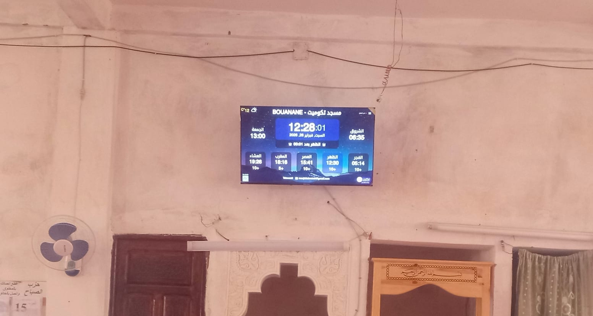 مسجد تكوميت