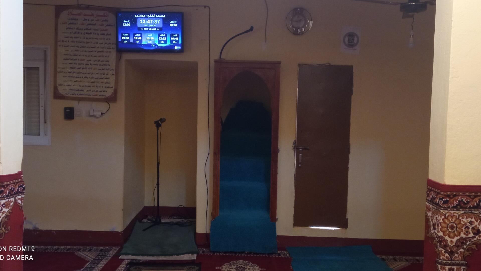 مــســجــد الـفــتــح - مــوغــنــبــو