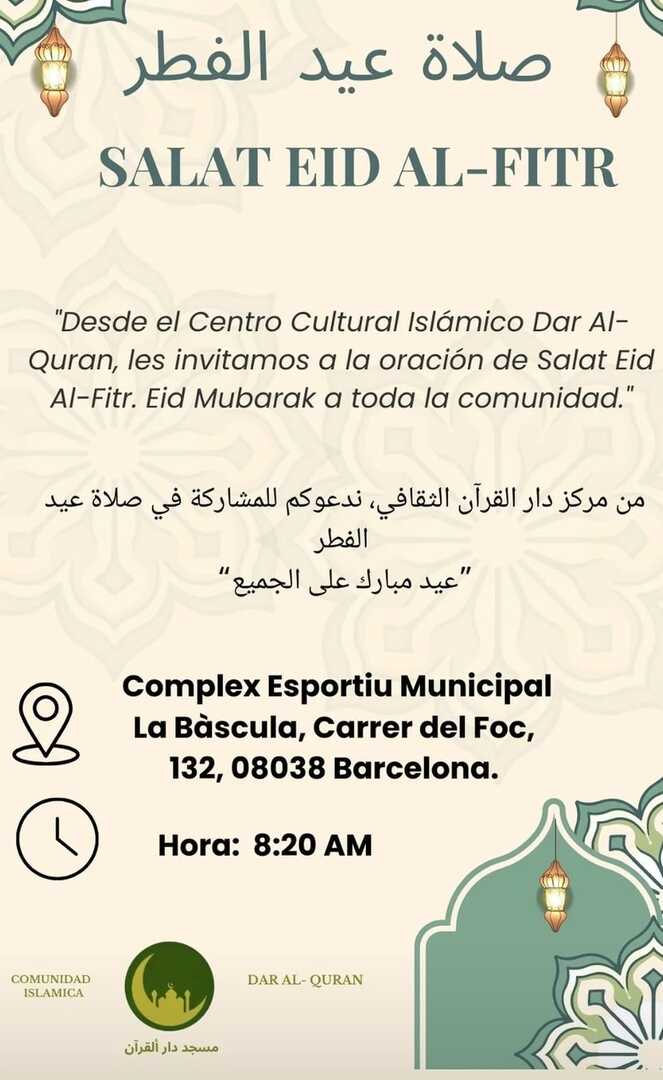 صلات عيد الفطر SLAT EID AL FITR