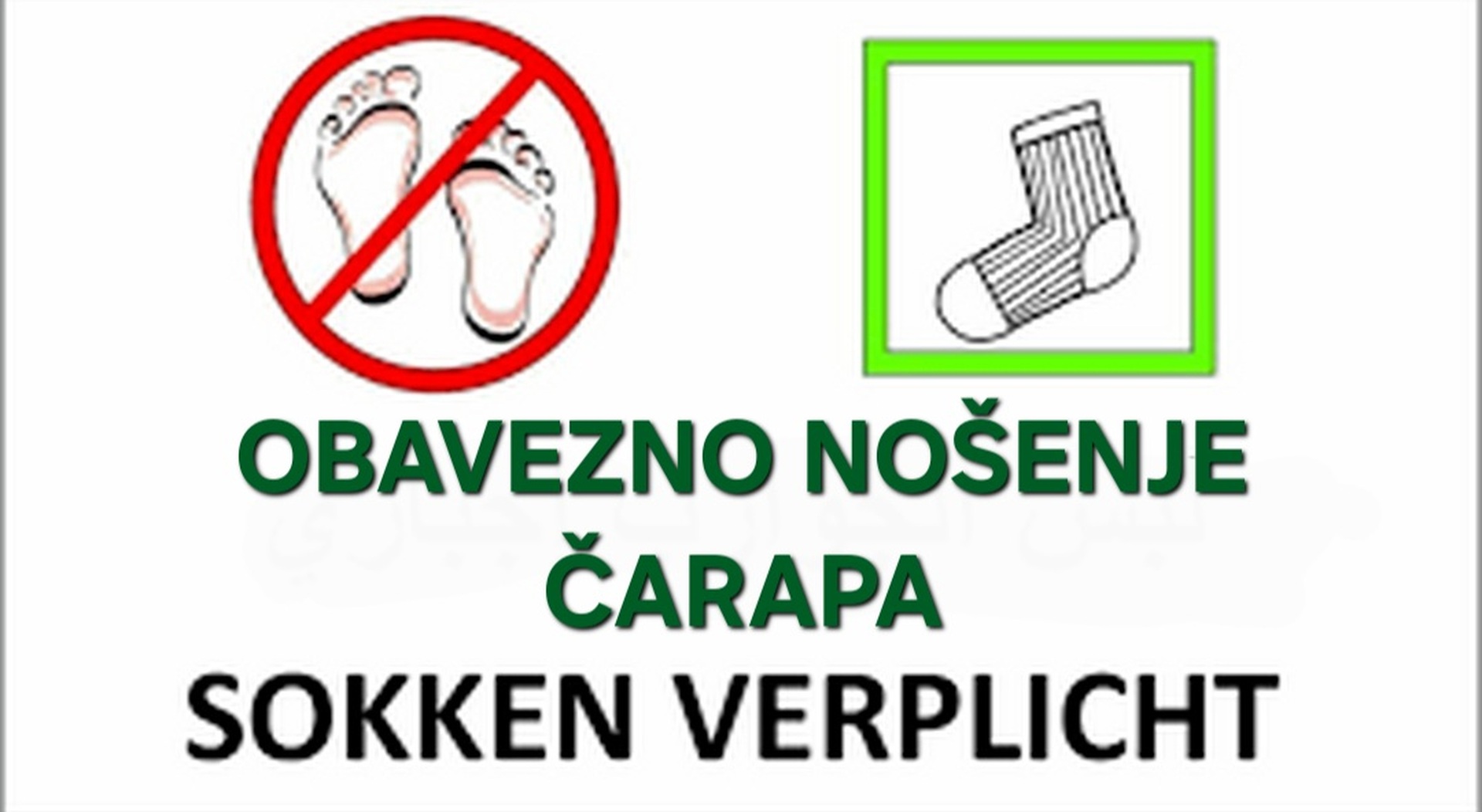 Čarape / Sokken