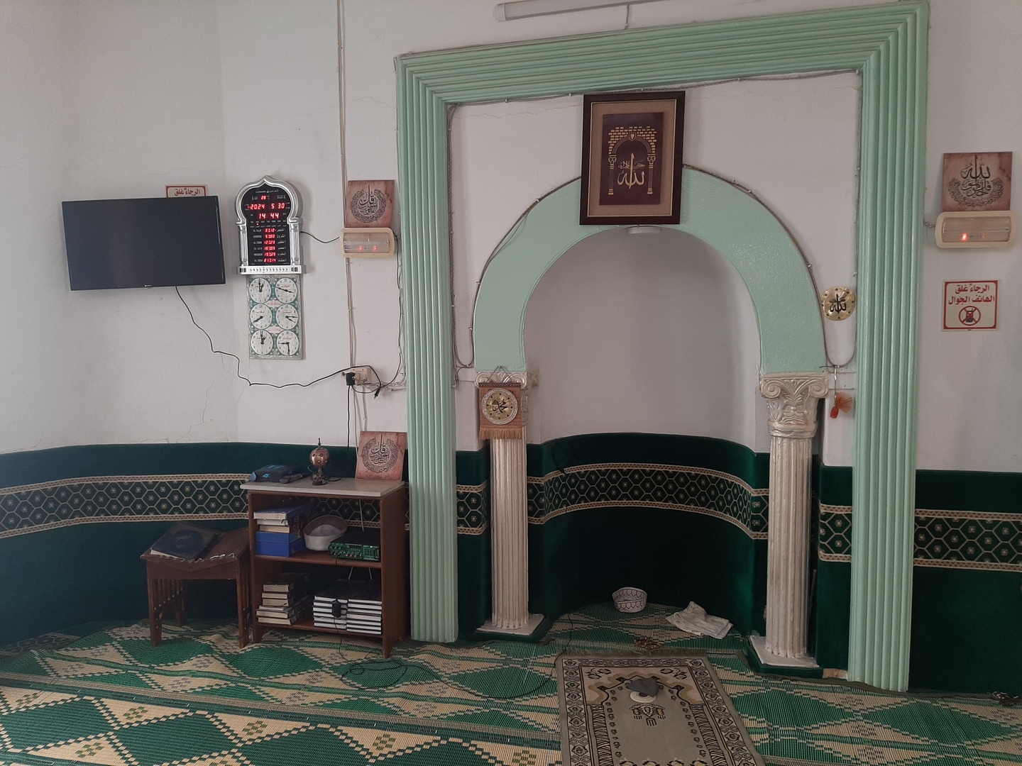 جامع الغفران