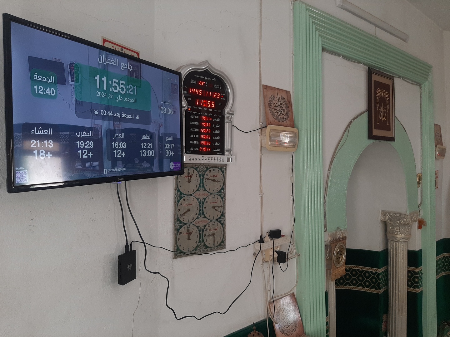 جامع الغفران