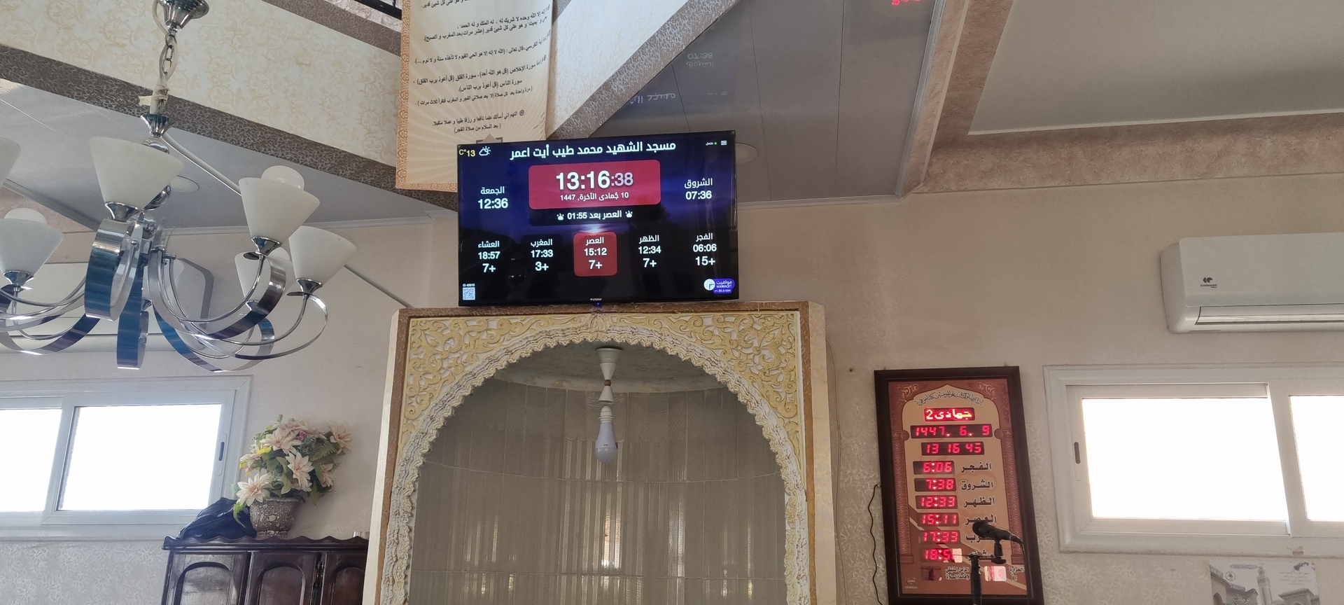 مسجد الشهيد محمد طيب أيت اعمر