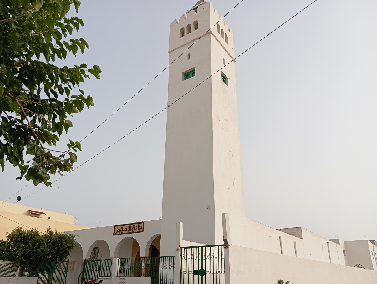 جامع الاخلاص
