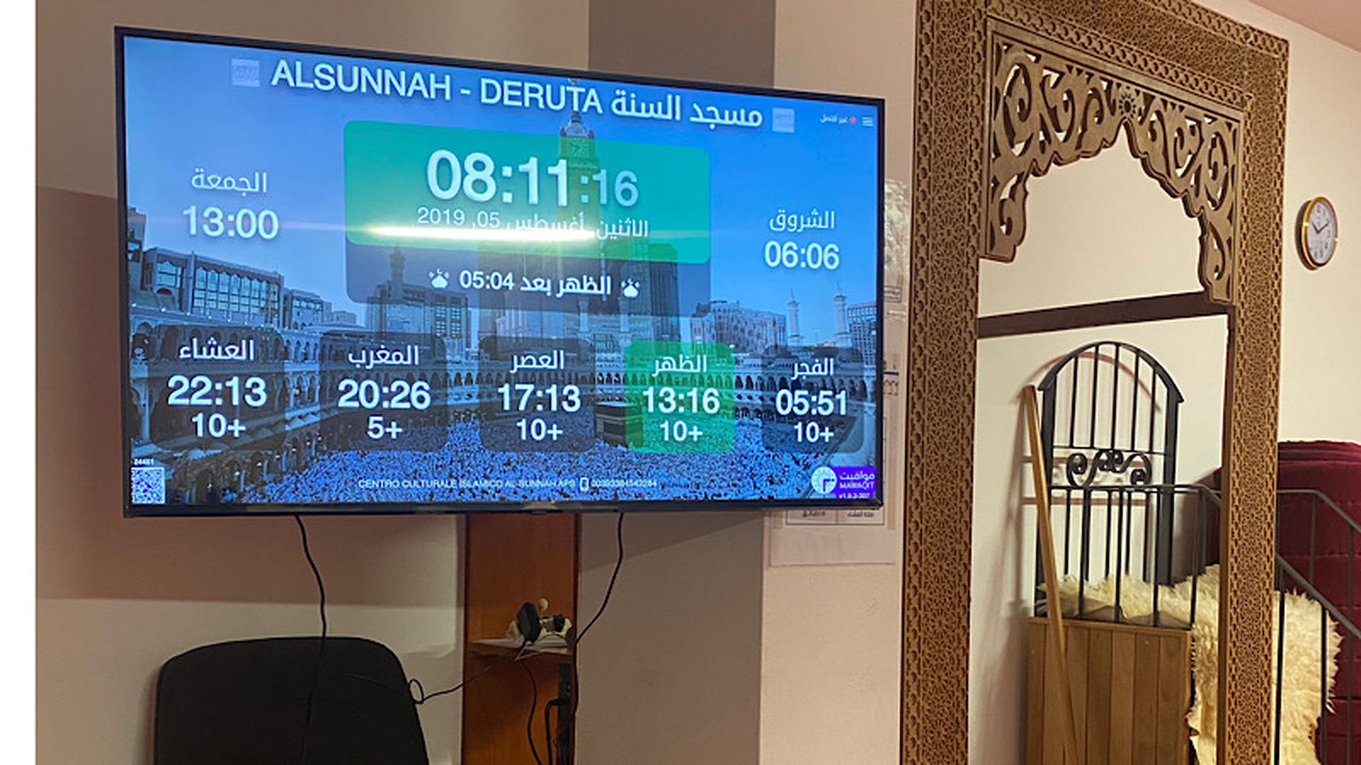 مسجد السنة ALSUNNAH