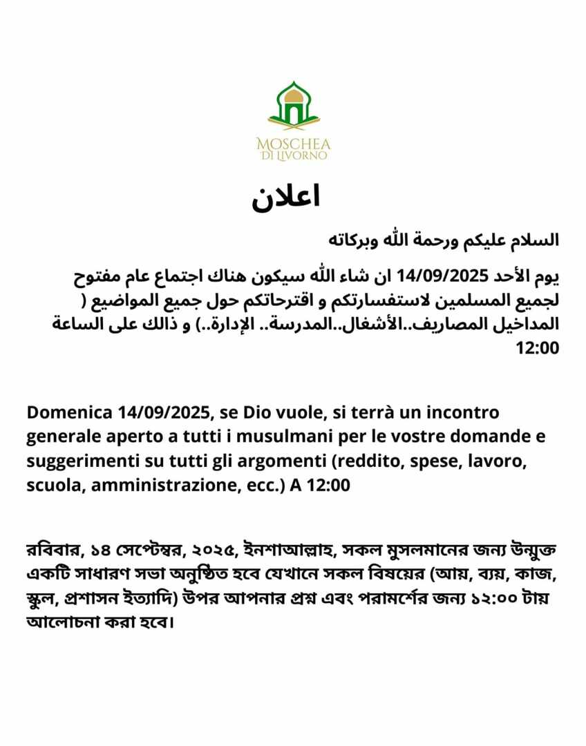 Incontro per domande e suggerimenti