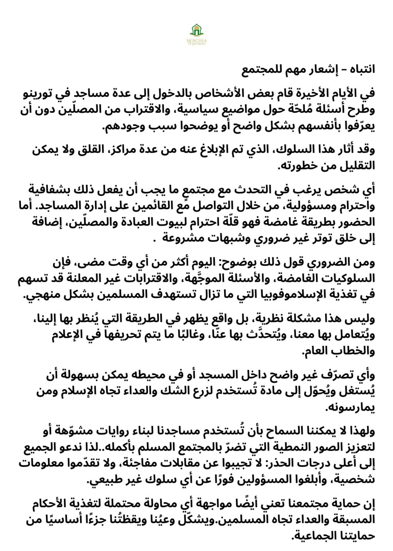 انتباه - إشعار مهم للمجتمع