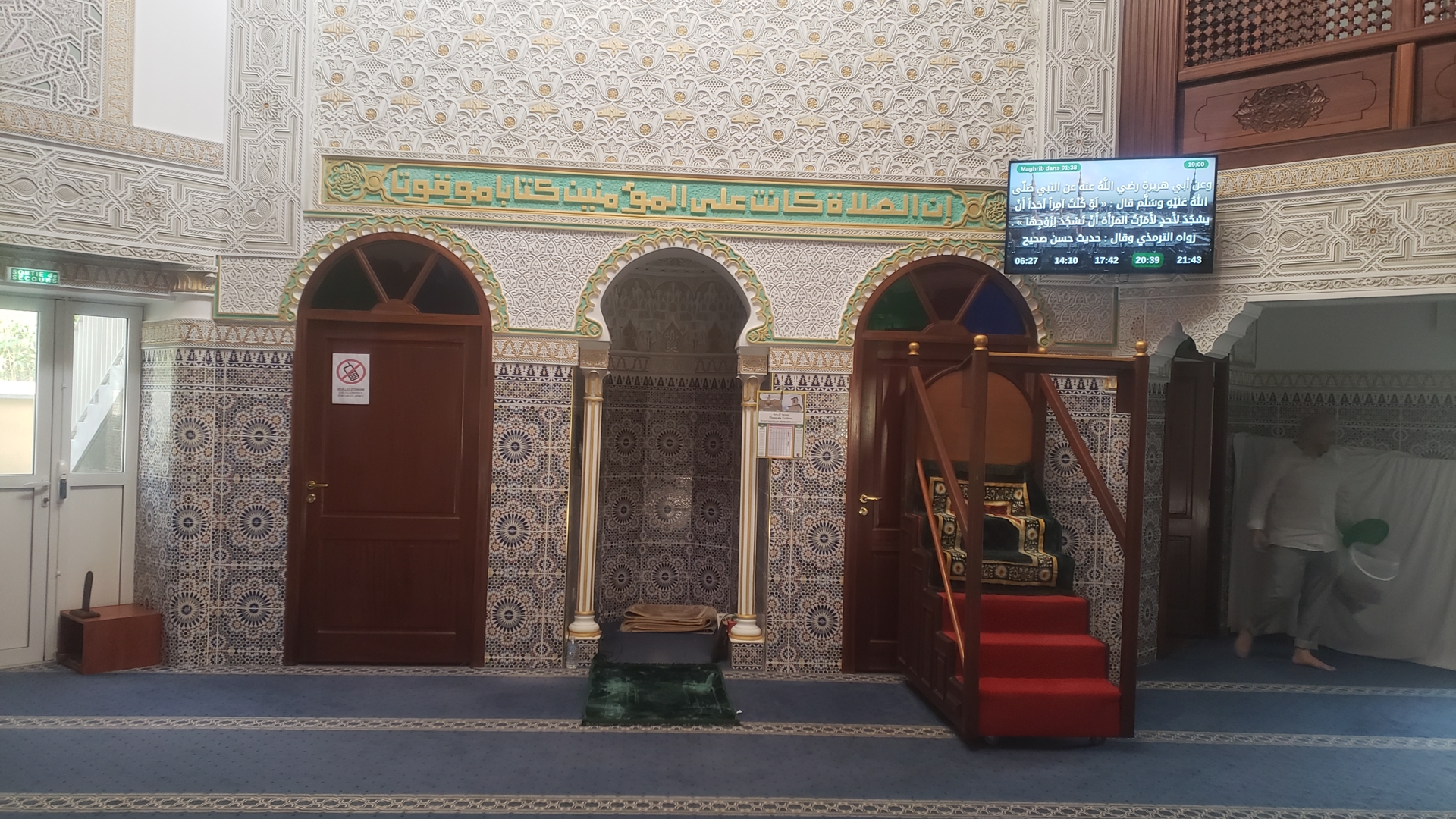 Mosquée ERRAHMA   مسجد الرحمة