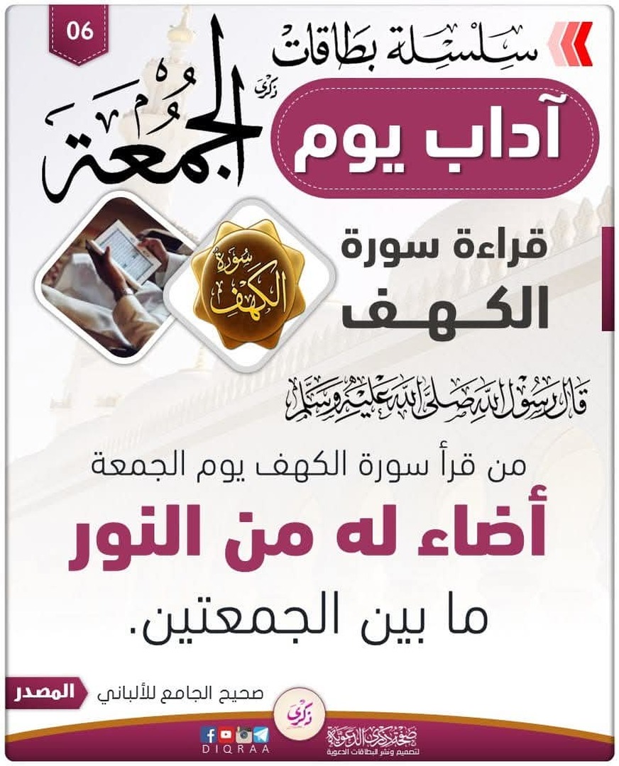 حديث