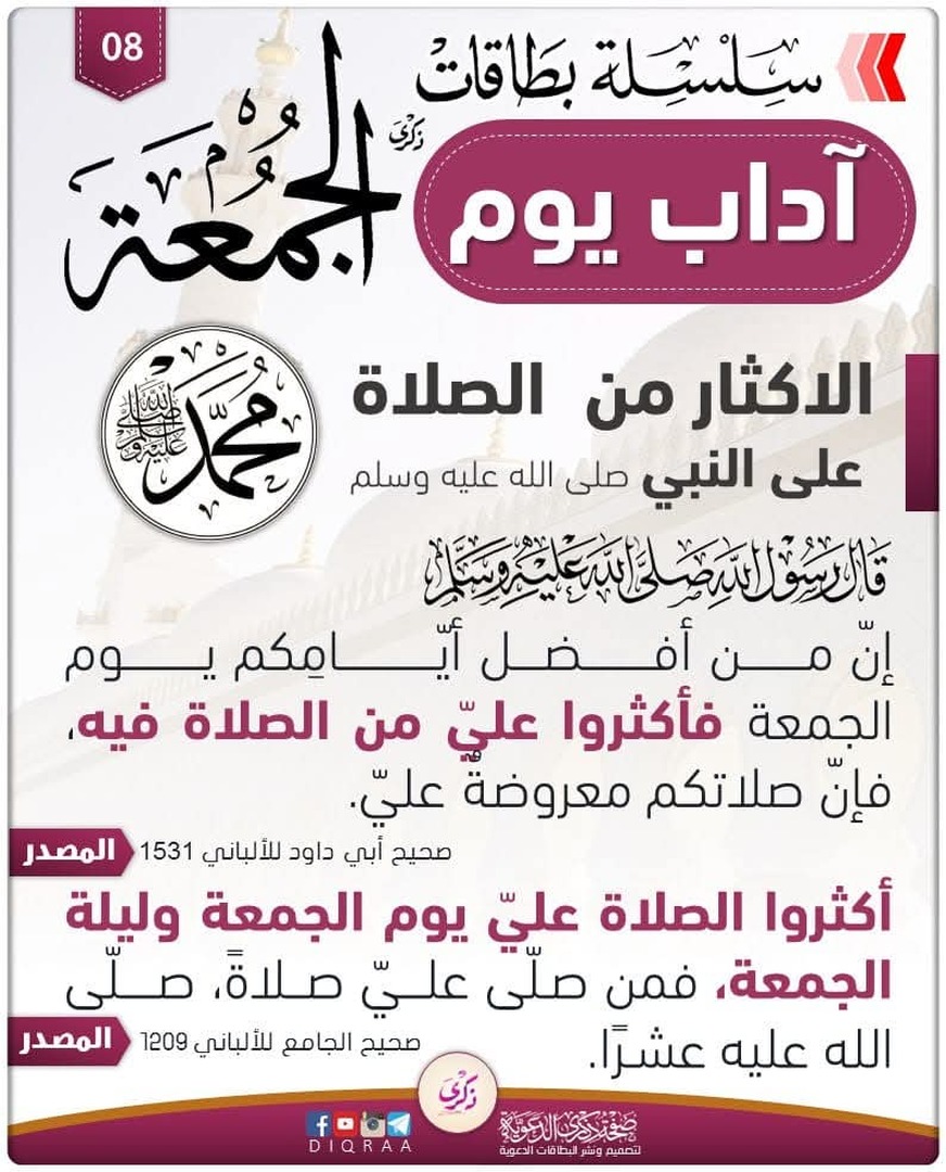 حديث