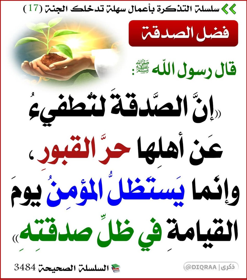 حديث