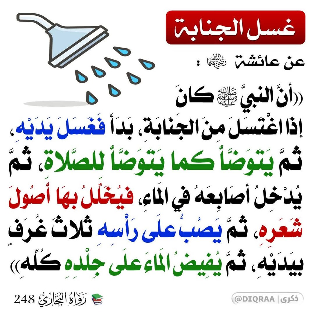 حديث
