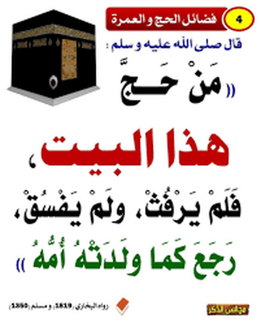 حديث