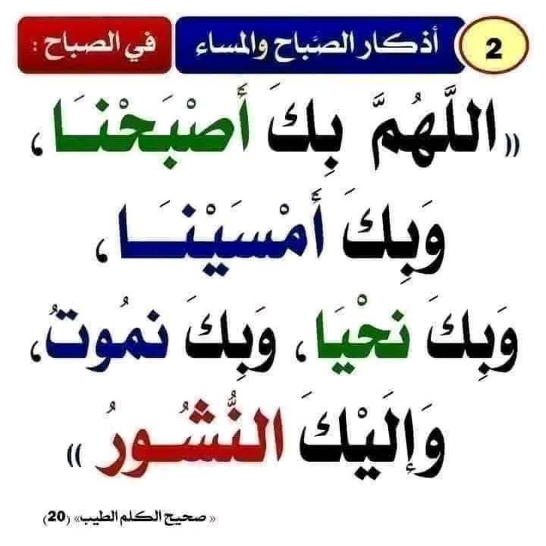 اذكار