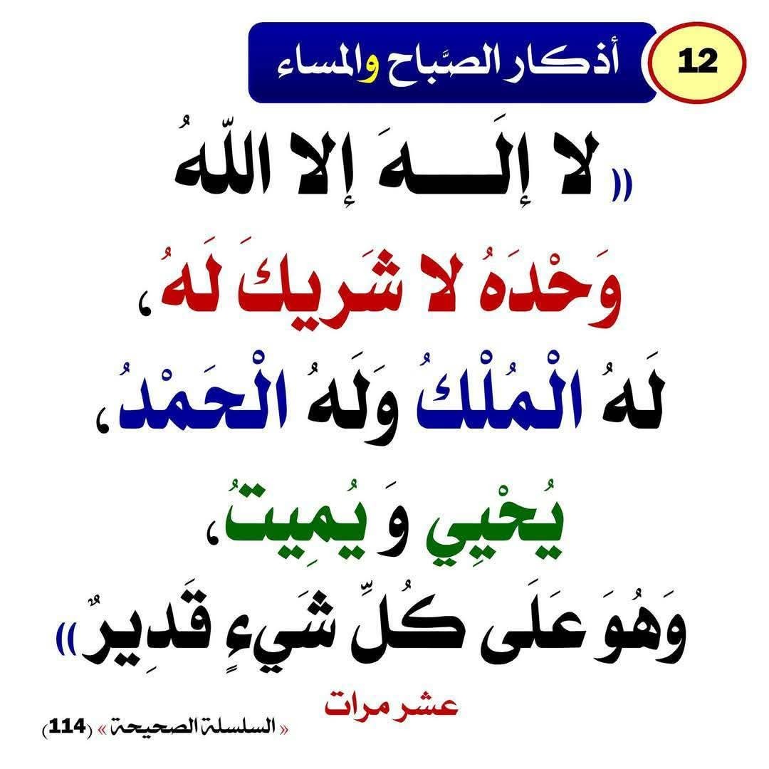 اذكار