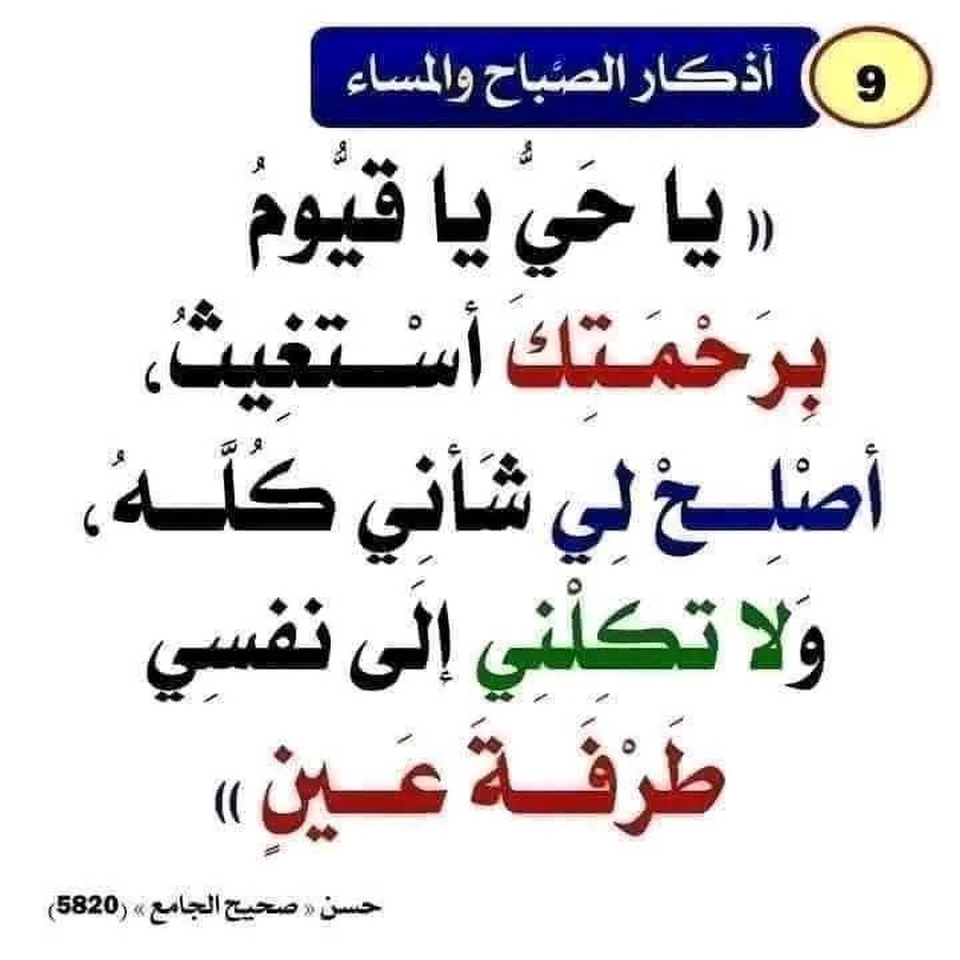 اذكار