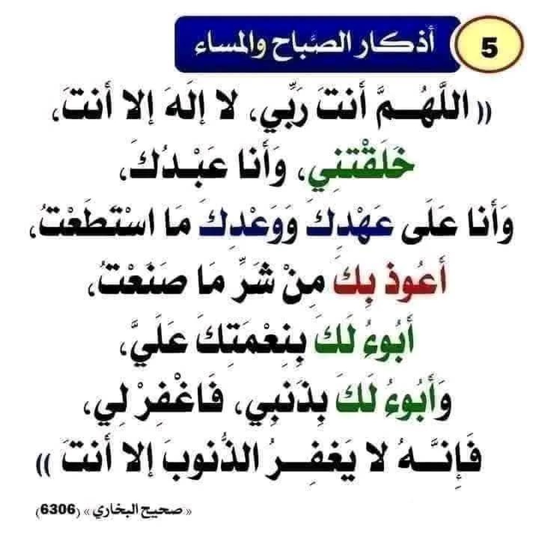 اذكار