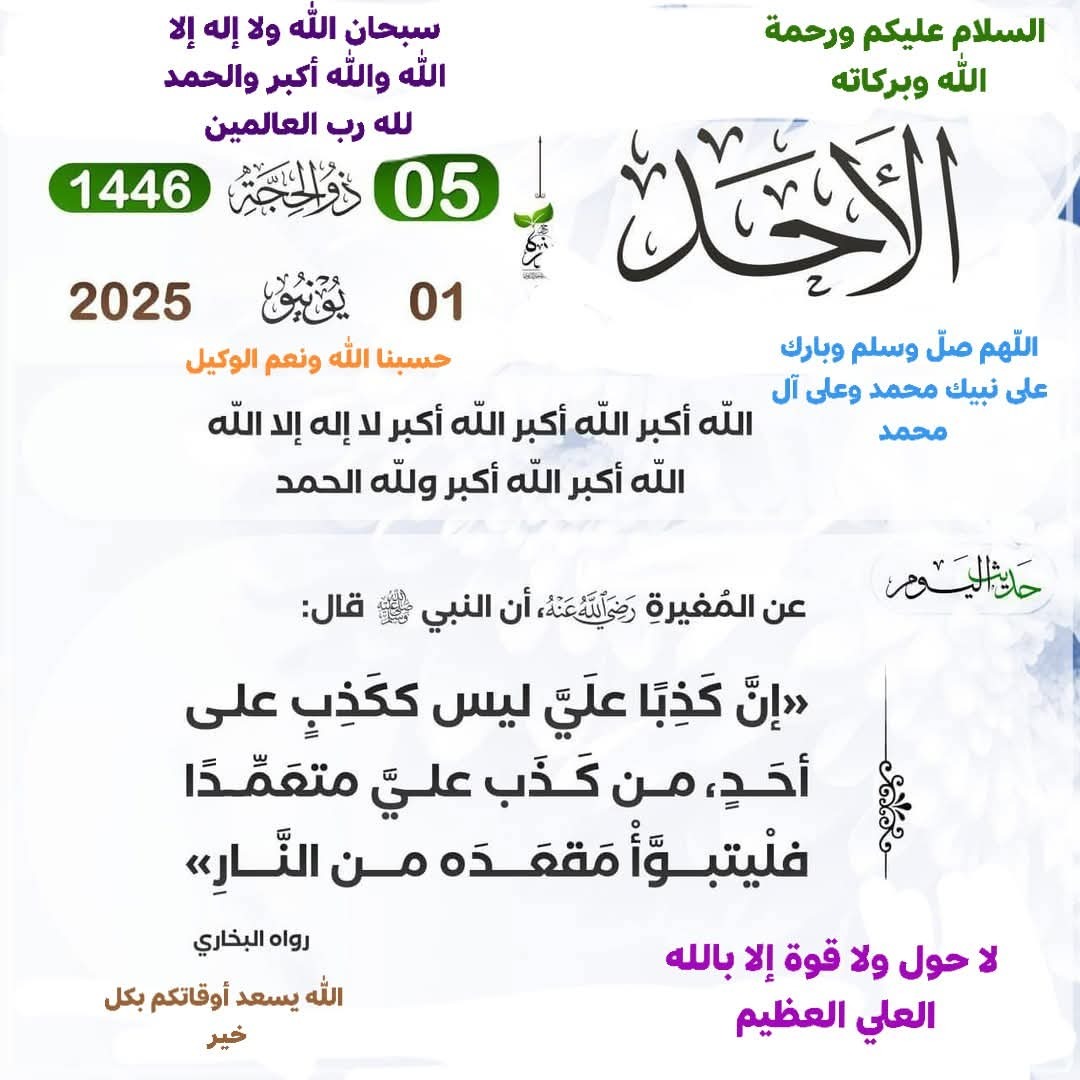 تذكير