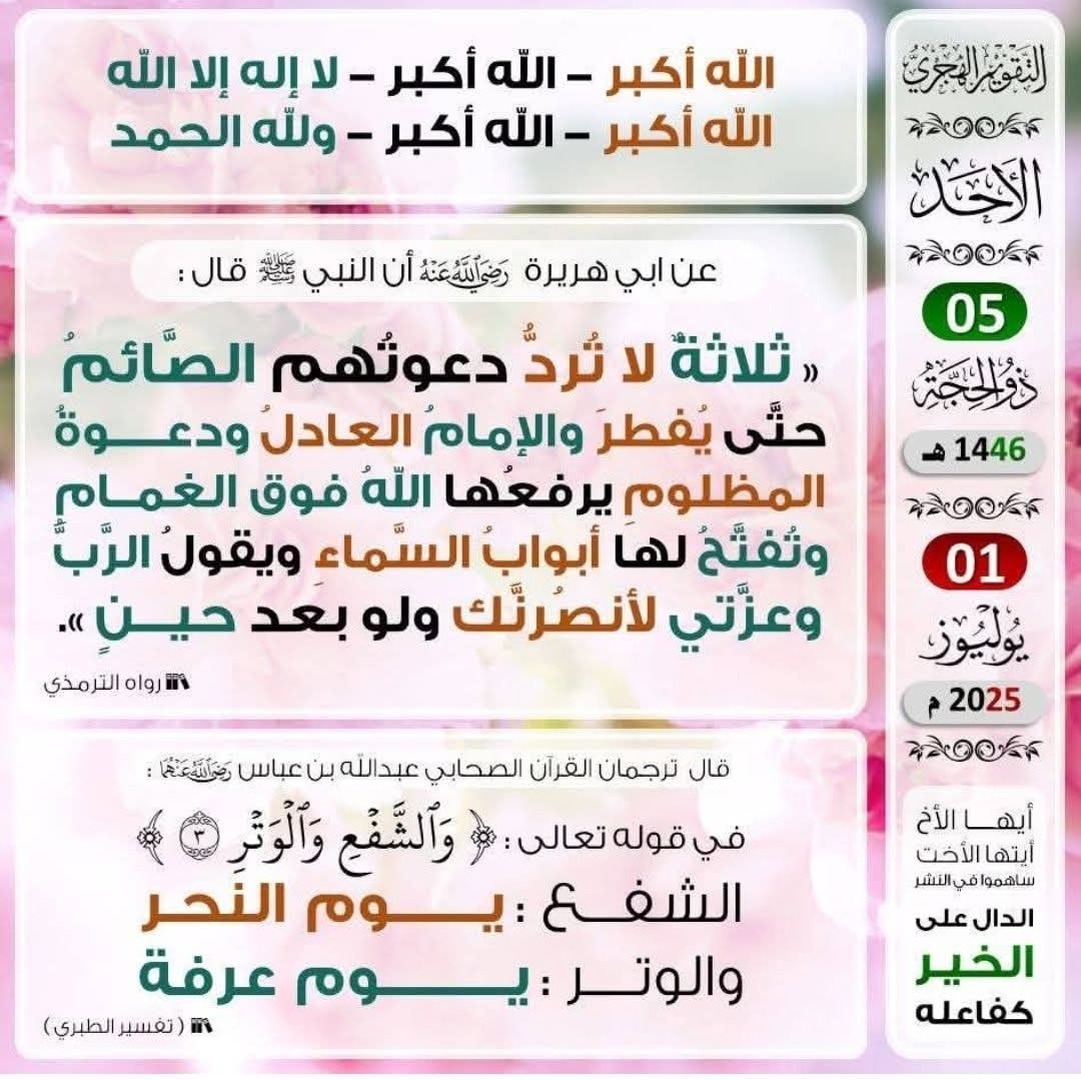 تذكير