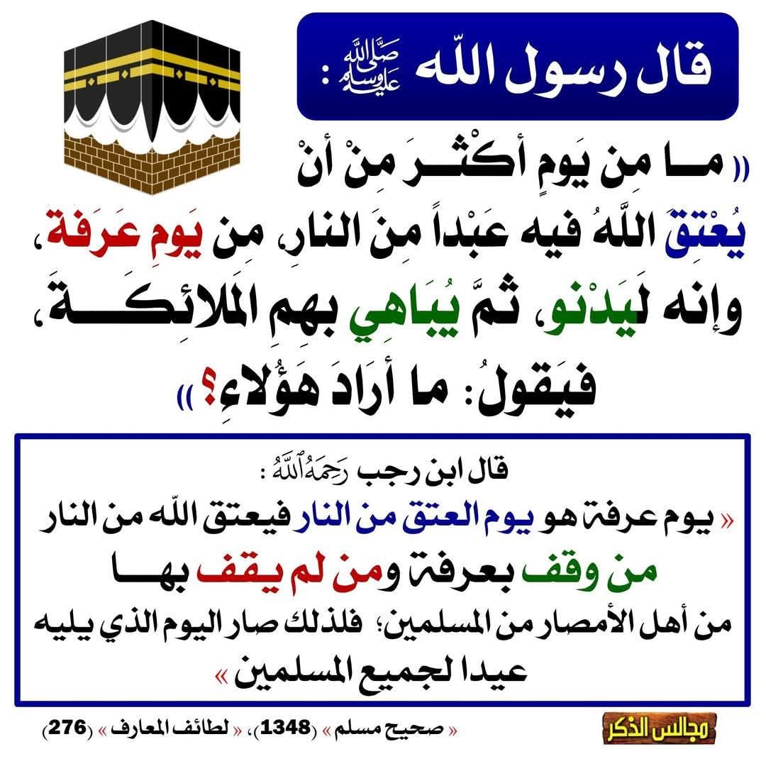 حديث