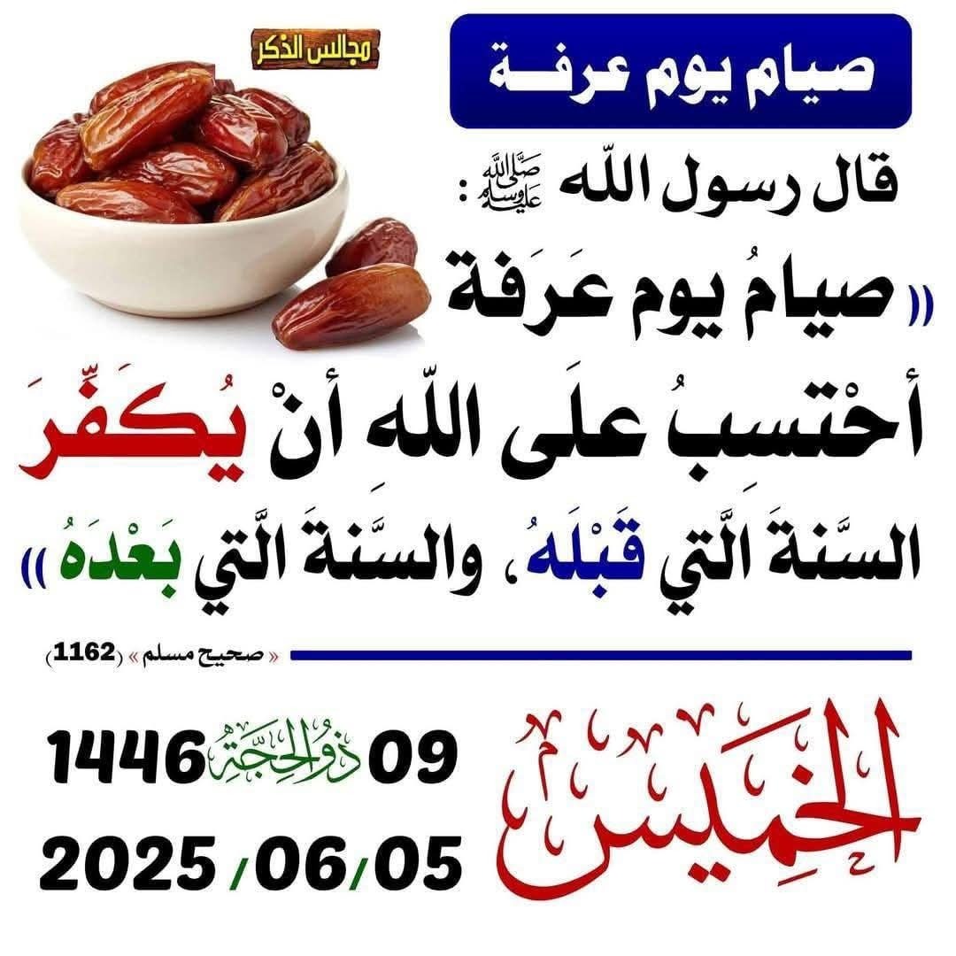 اذكار