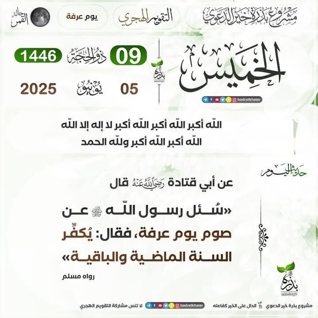 اذكار