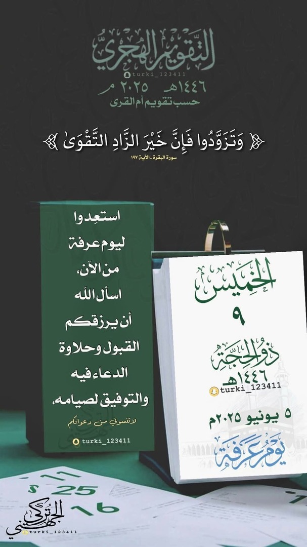 اذكار