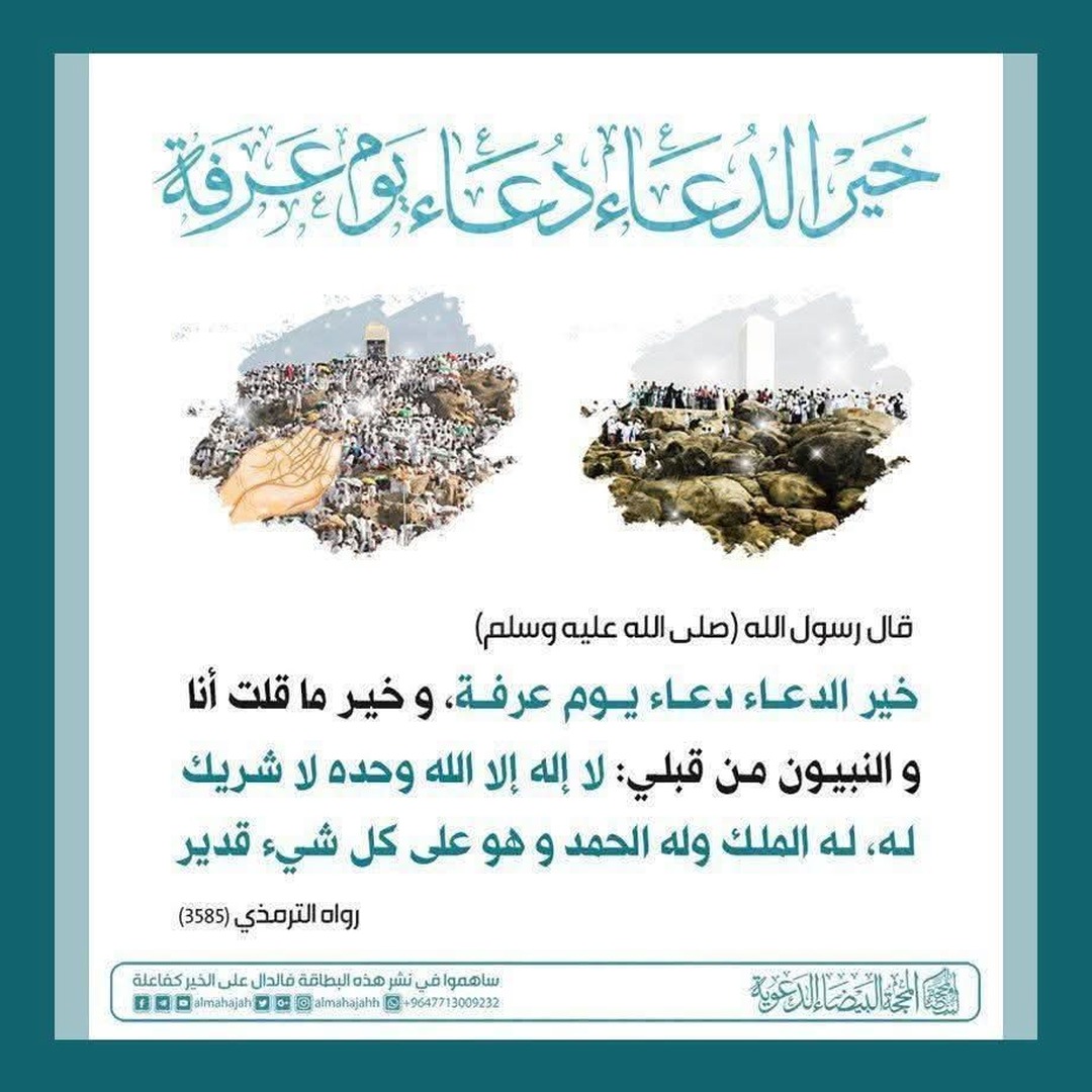اذكار
